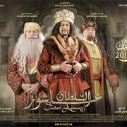 Sultan Ashour 10 (Algeria)