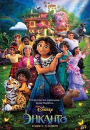 Энканто (2021)