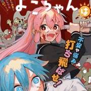 Yoko-Chan Is a Positive Girl