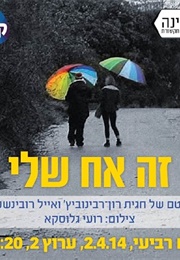 This Is My Brother (2014)