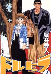 Doruhira (Yukihiro Inoue)