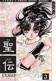 RG Veda (Clamp)