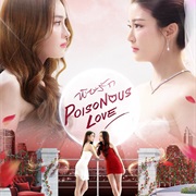 Poisonous Love