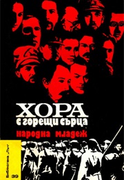 People With Warm Hearts (Multiple)