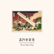 Koenjihyakkei - Molavena