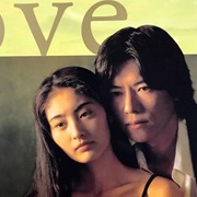 Say You Love Me (1995)