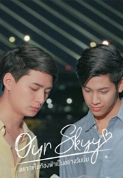 Our Skyy: Arthit-Kongpob (2018)