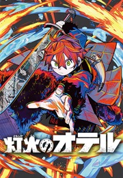 Otr of the Flame (Yuki Kawaguchi)