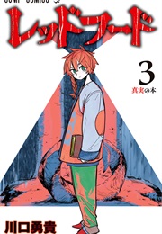 The Hunters Guild: Red Hood #3 (Yūki Kawaguchi)