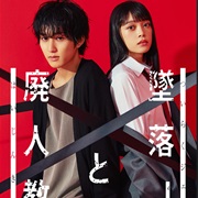 Falling High School Girl and Irresponsible Teacher