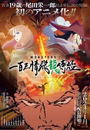 Monster Ippyaku Sanjou Hiryuu Jigoku (2024)