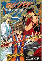 Tsubasa: World Chronicle, Vol. 2 (CLAMP)