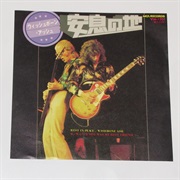 Wishbone Ash - Rest in Peace