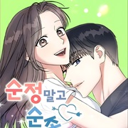 Act Like You Love Me