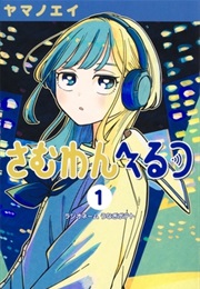 Someone Hertz (Ei Yamano)