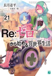 Re:ゼロから始める異世界生活 21 (Tappei Nagatsuki)
