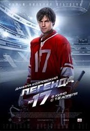 Legenda No. 17 (2013)
