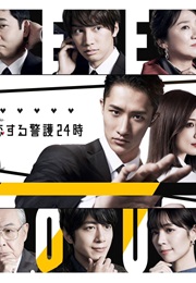 24 Hours With My Bodyguard Season 2 (2025)