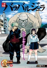 Nikai Bongai Barabarujura (Gege Akutami)