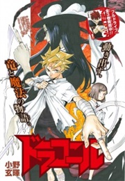 Draconir (One-Shot) (Genki Ono)