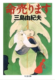 命売ります (Yukio Mishima)