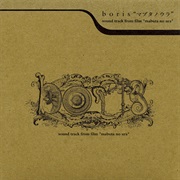 Boris - Soundtrack From Film " Mabuta No Ura"