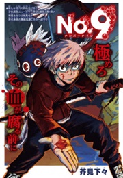 No.9 (One-Shot) (Gege Akutami)