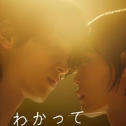 Nevertheless: The Shapes of Love