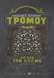 Κλασικές Ιστορίες Τρόμου Απ'όλο Τον Κόσμο (Θωμάς Μαστακούρης (Ed))