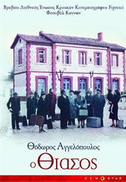 The Traveling Players (1975)