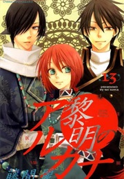 Dawn of the Arcana Vol. 13 (Rei Tōma) (Rei Tōma)