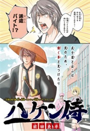 Haken Samurai (One-Shot) (Ryouhei Maeda)