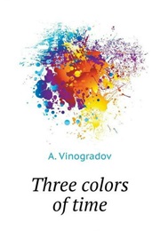 Three Colors of Time (Anatoly Vinogradov)