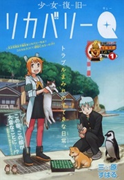 Shoujo Fukkyuu Recovery Q (One-Shot) (Subaru Mitsuhara)