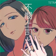 A Pitiable Boss and a Pathetic Liason