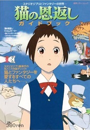 Neko No Ongaeshi (2002)