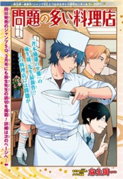 Mondai No Ooi Ryouriten (One-Shot) (Shuuichi Asou)