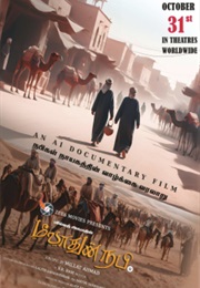 Meeladun Nabi (2025)