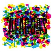 Alagoas - Alagoas (2015)