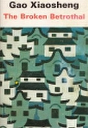 The Broken Betrothal (Gao Xiaosheng)