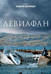 Leviathan (2014)