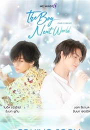 The Boy Next World (2025)