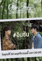 Our Skyy: In-Sun (2018)