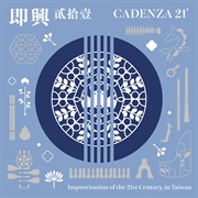 Cadenza 21'