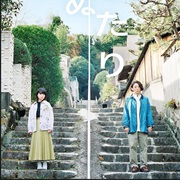 Two People Who Can't Fall in Love