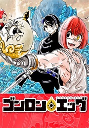 Gonron Egg (Shuhei Tanizaki)