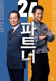 Aibou: Season 24 (2025)