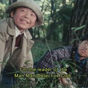 S1.E36: Tamanegi Gin Kamen to Shonen Tantei Dan