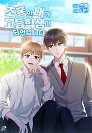 I, a Gangster, Became a High Schooler (Ho Rol)