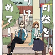 Accept My Fist of Love!